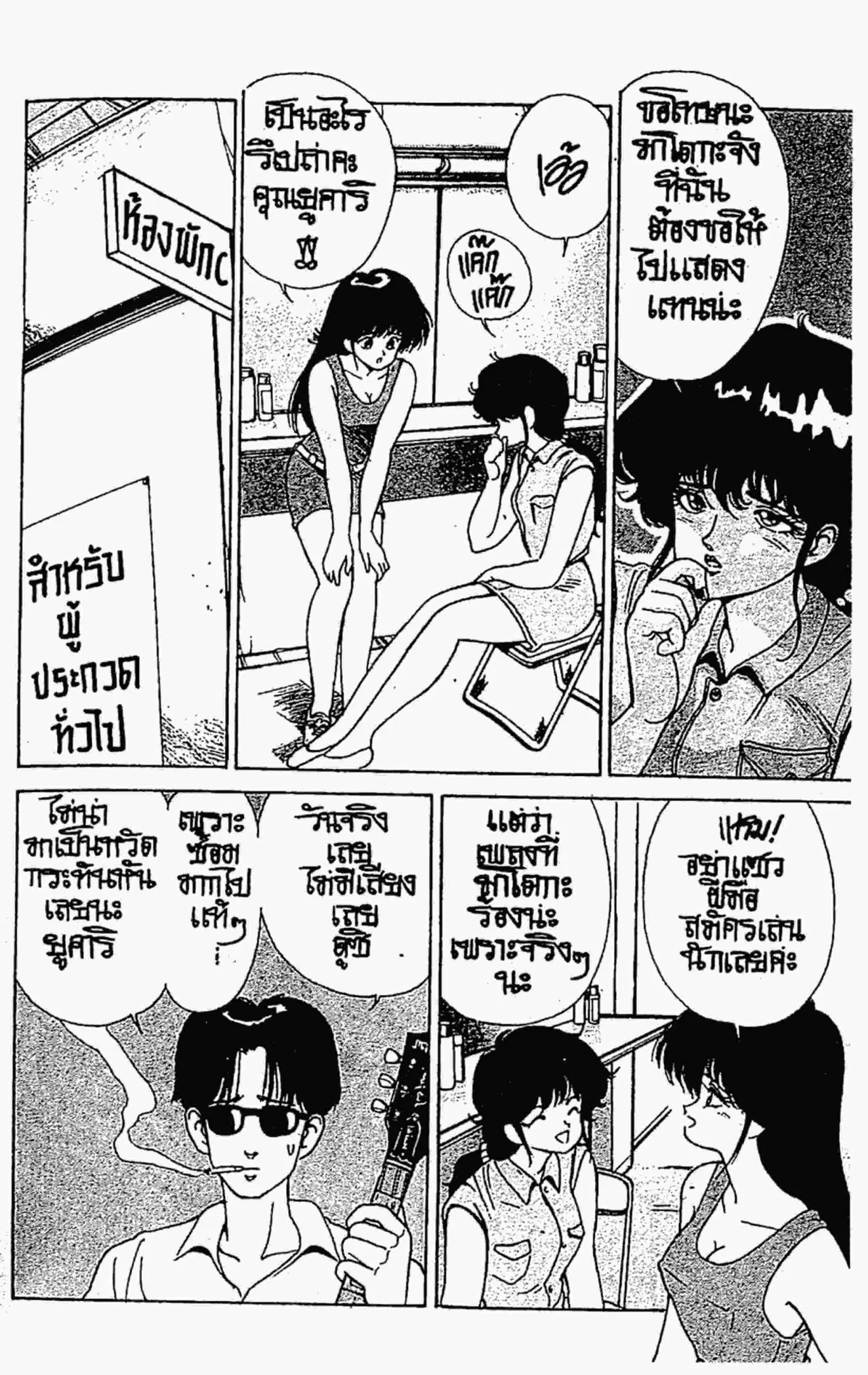 Kimagure Orange☆Road ตอนที่ 142 หน้า 13