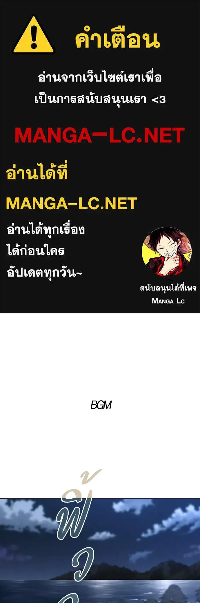 JAKDU ตอนที่ 104 หน้า 1