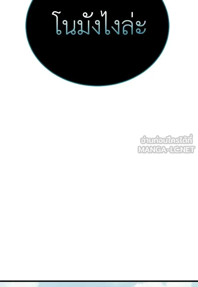 Reincarnation Path of The Underworld King ยอมรา ผู้พิพากษาจากนรก ตอนที่ 127 หน้า 65
