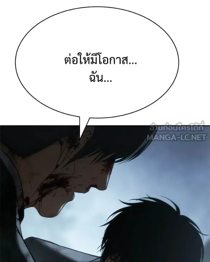Baek XX ตอนที่ 148 หน้า 84