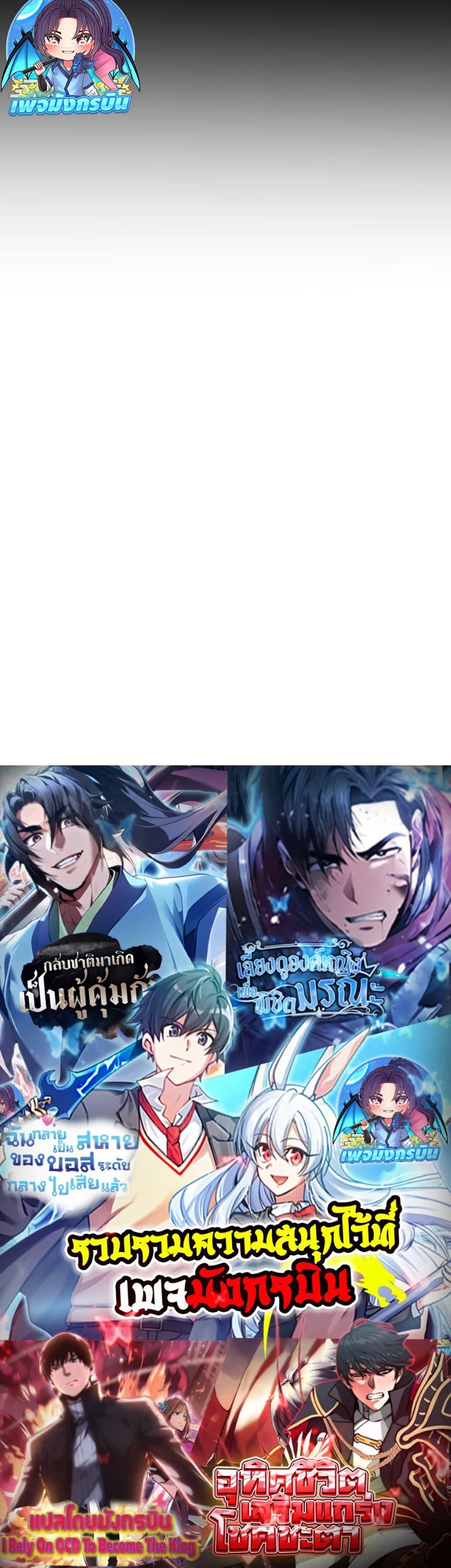 Reincarnated Escort Warrior ตอนที่ 85 หน้า 50