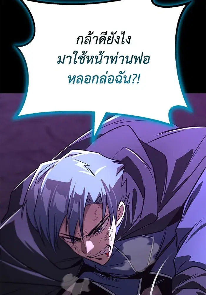 The Lazy Lord Masters the Sword ตอนที่ 114 หน้า 16