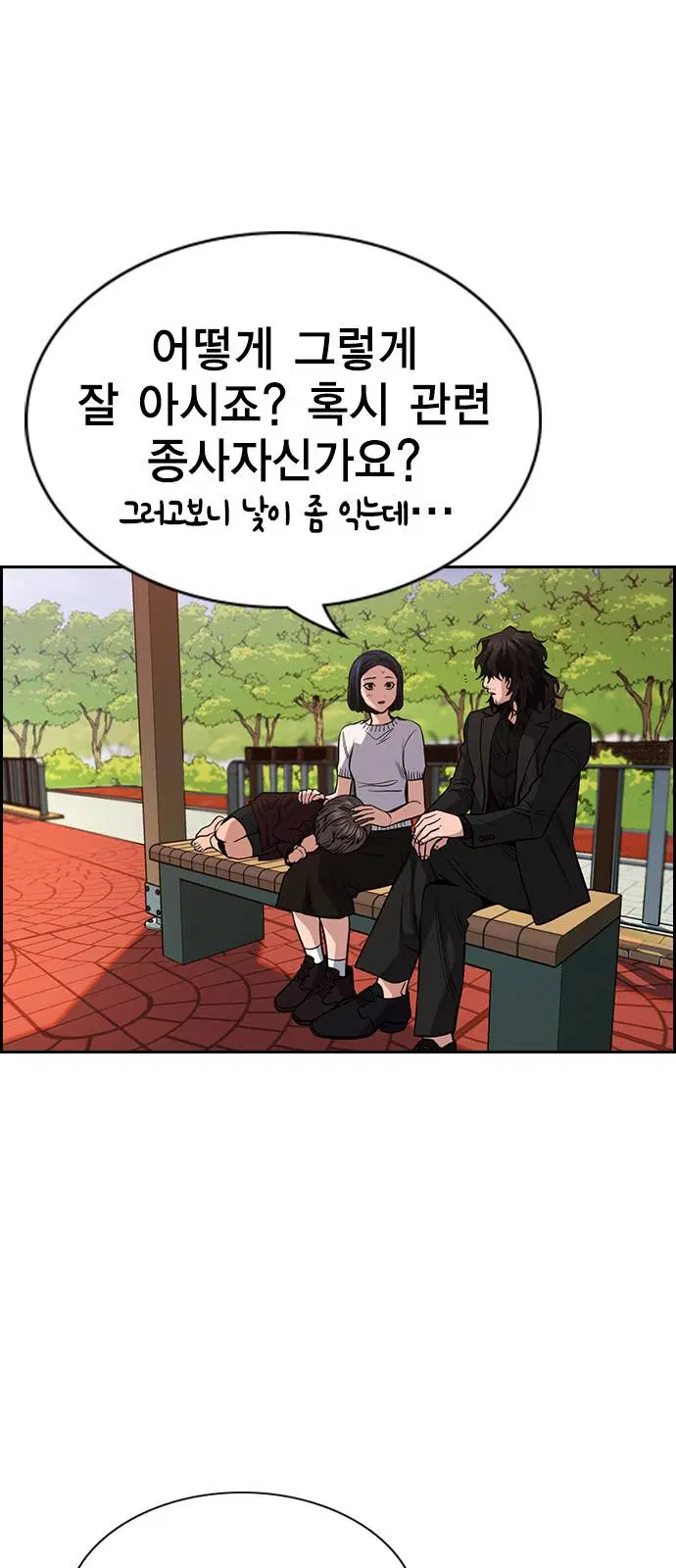 True Education ตอนที่ 47 หน้า 64