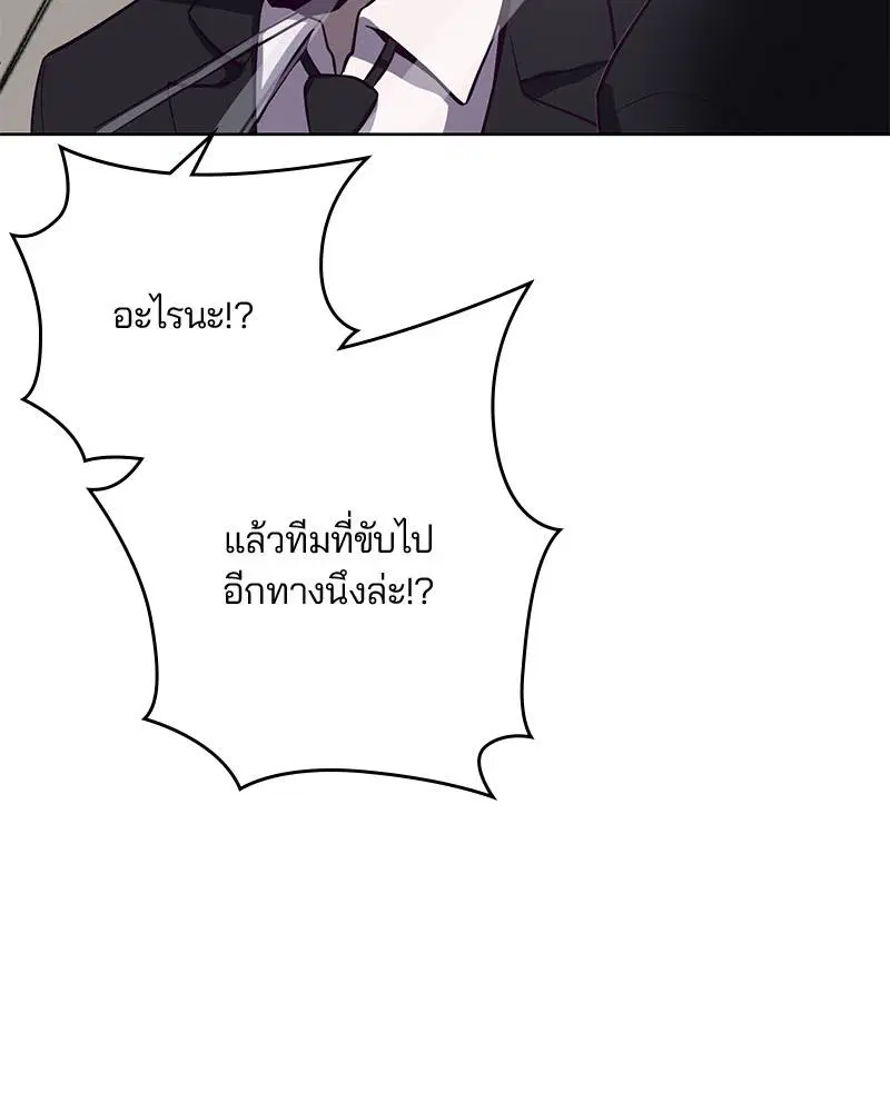 The Boy of Death ตอนที่ 14 หน้า 89