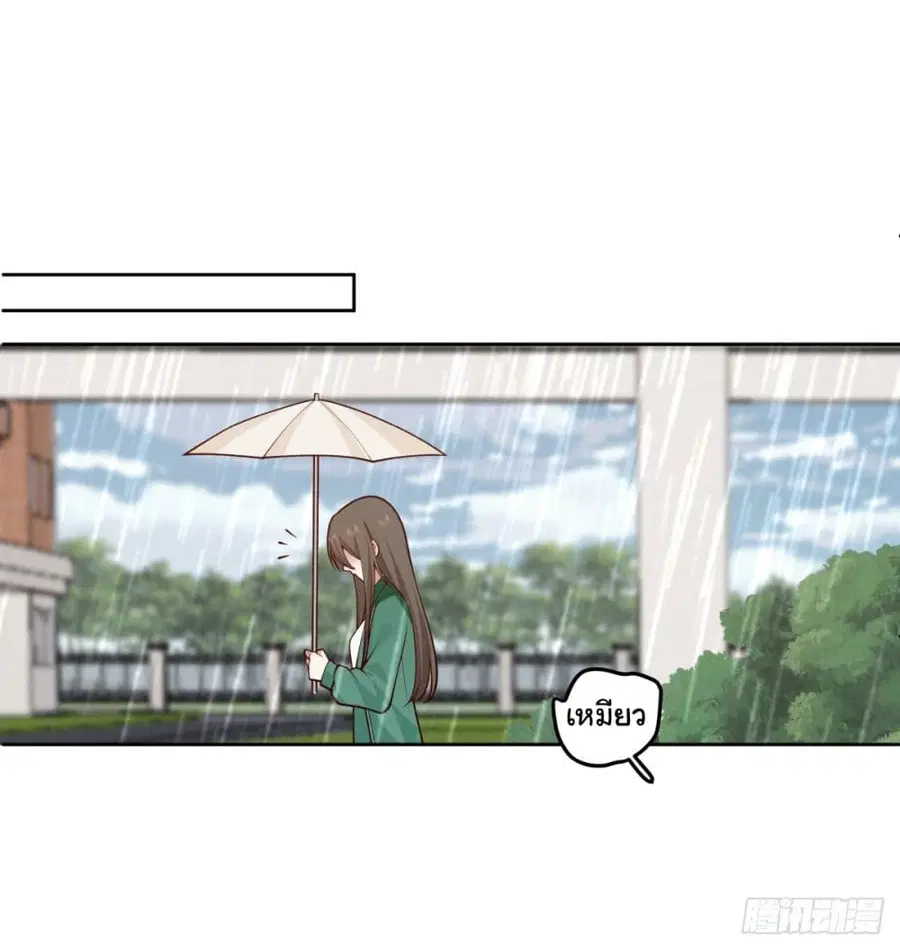 I Really Don’t Want to be Reborn ตอนที่ 84 หน้า 36