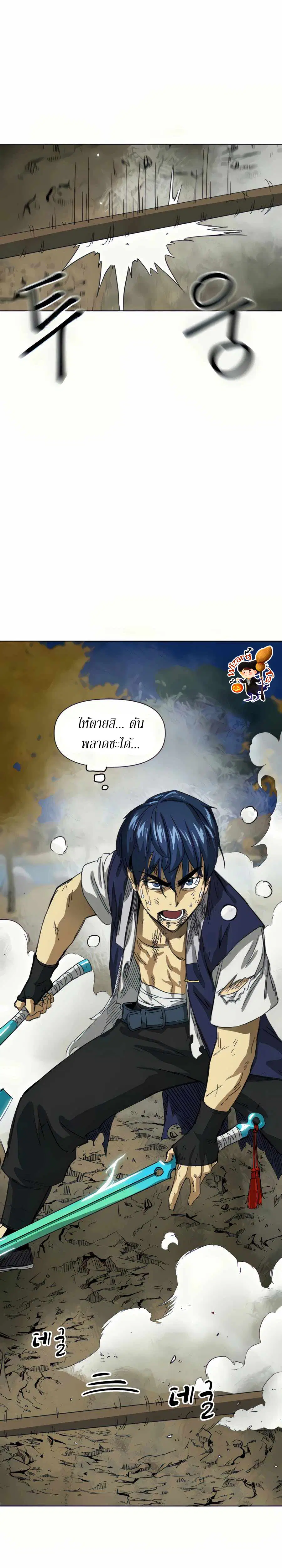 Infinite Level Up In Murim ตอนที่ 113 หน้า 32