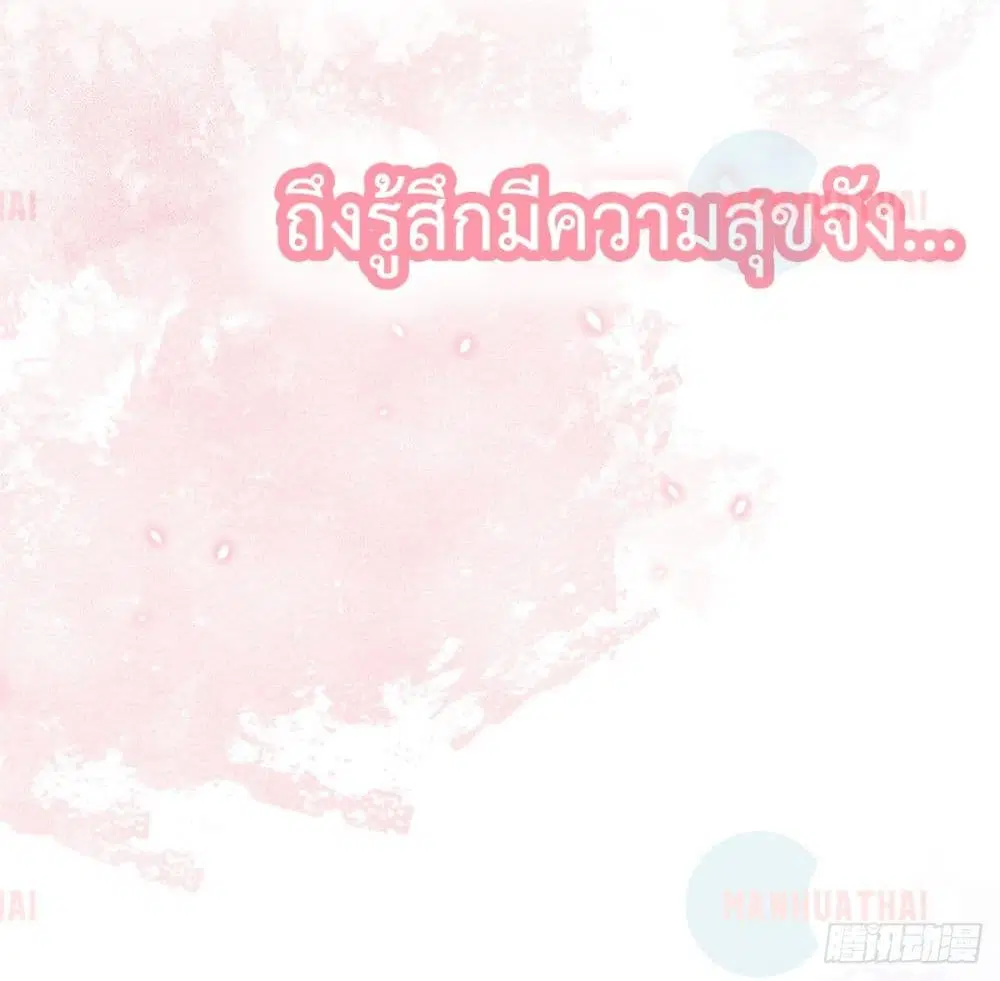 Shadow Hack ตอนที่ 48 หน้า 68