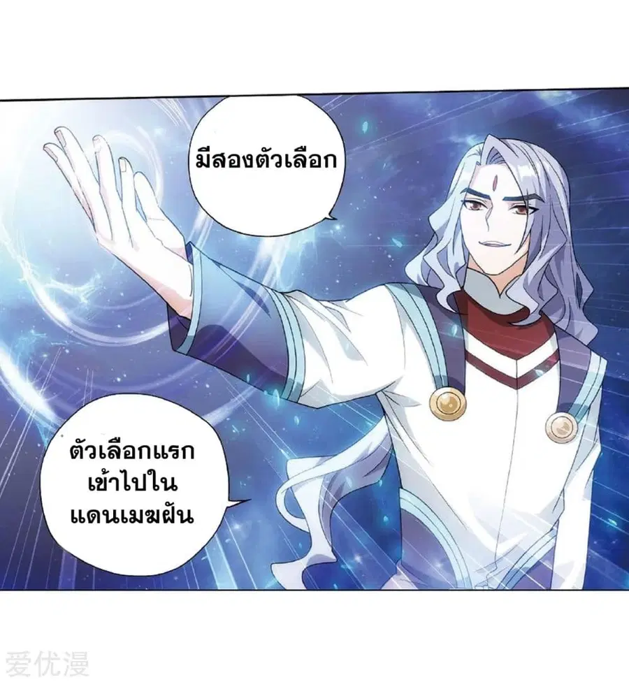 Doupo Cangqiong ตอนที่ 273 หน้า 10