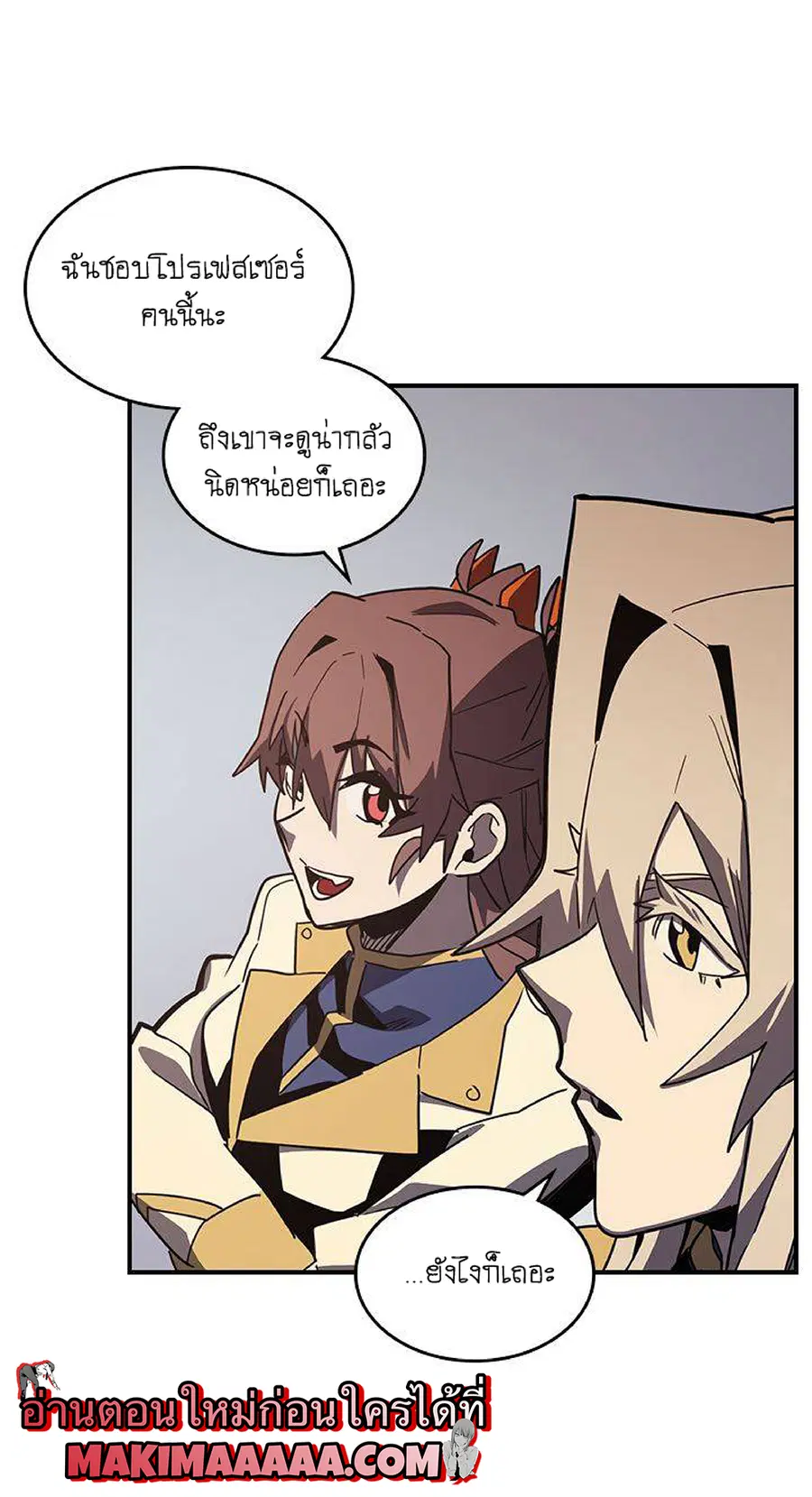 A Returner’s Magic Should Be Special ตอนที่ 101 หน้า 52