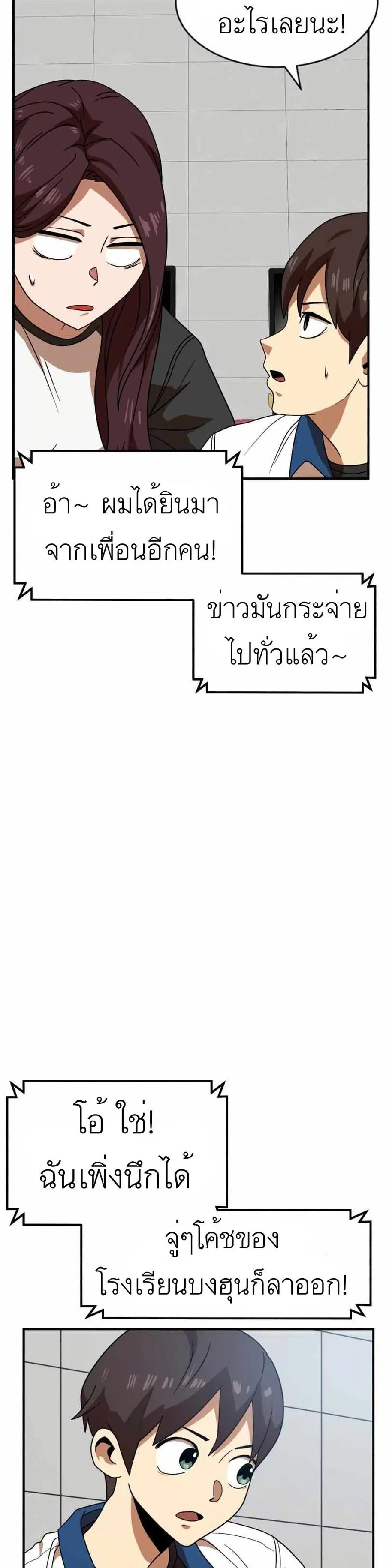 Double Click ตอนที่ 46 หน้า 10