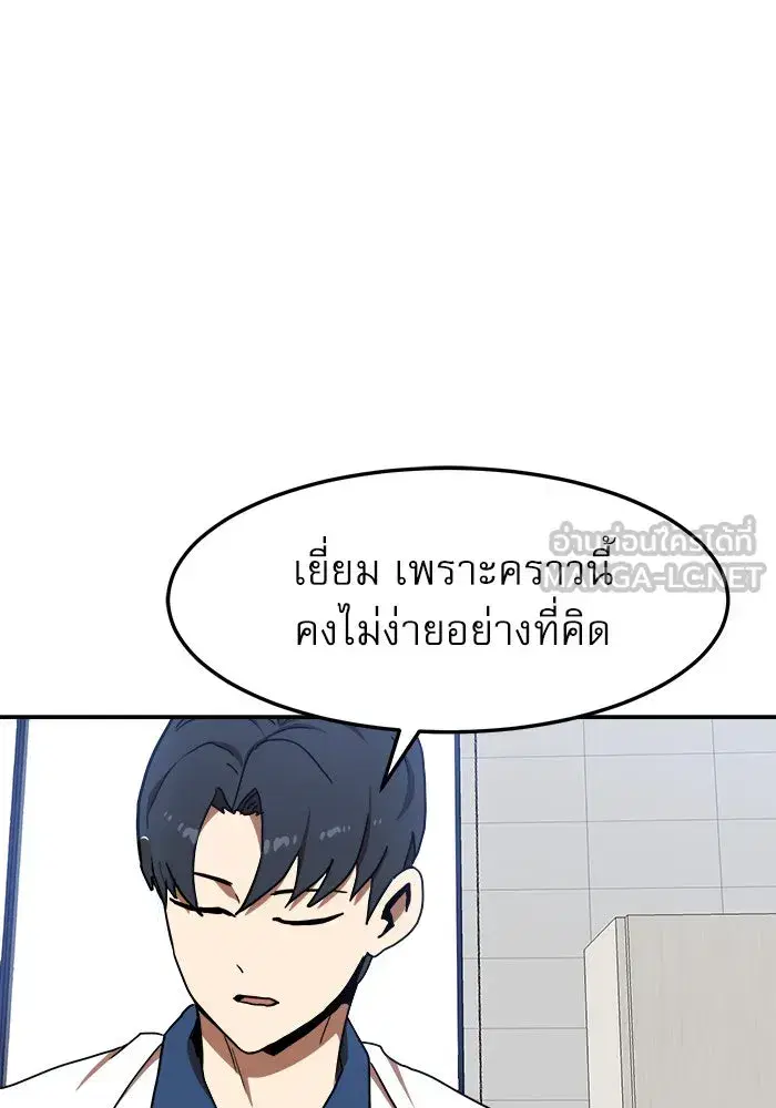 Double Click ตอนที่ 87 หน้า 63