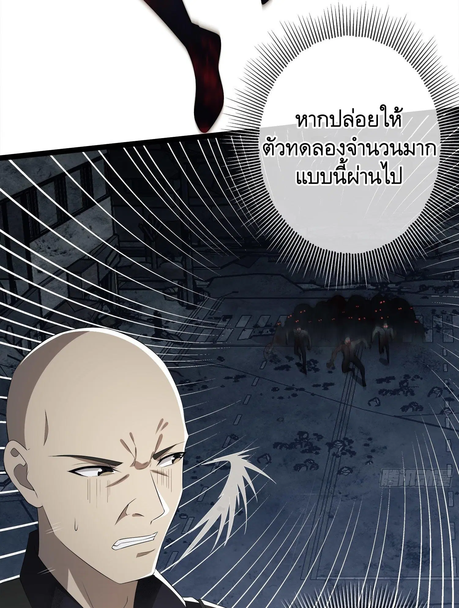 The First Order ตอนที่ 47 หน้า 11