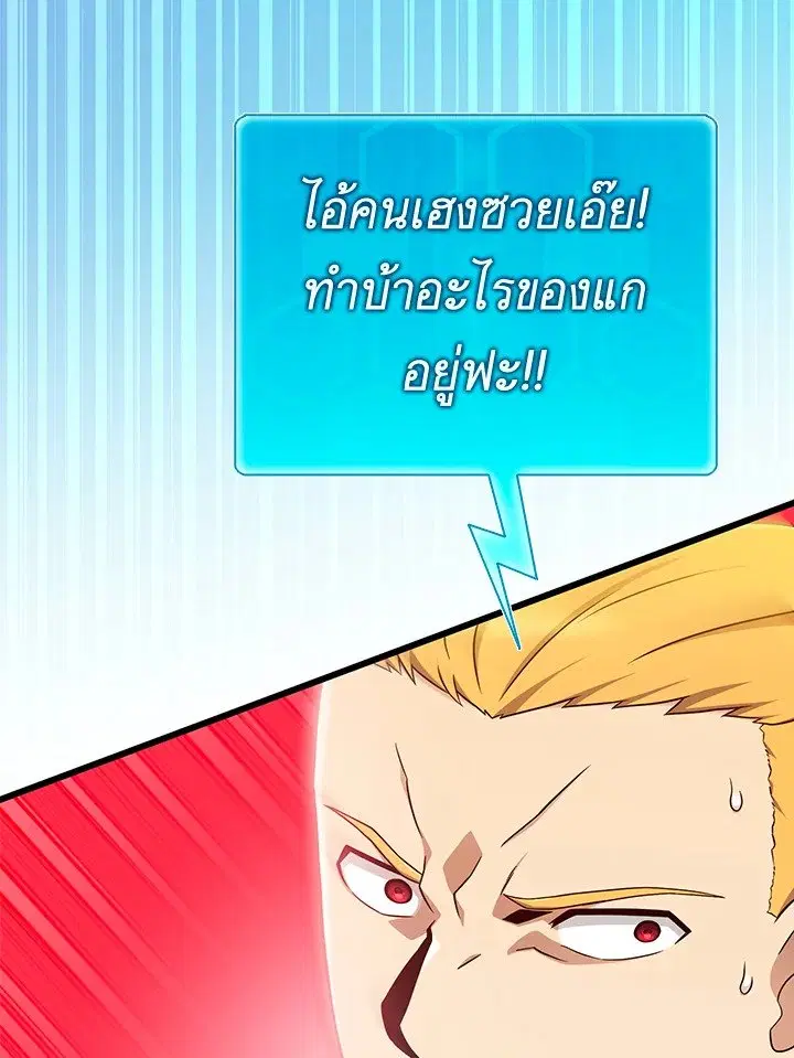 Arcane Sniper ตอนที่ 172 หน้า 18