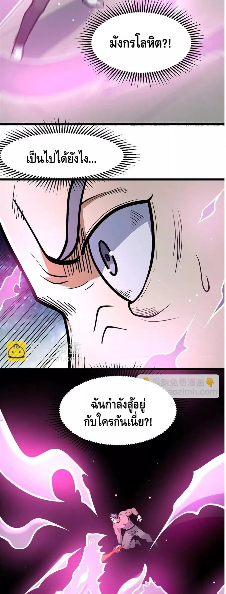 The Best Medical god in the city ตอนที่ 159 หน้า 25