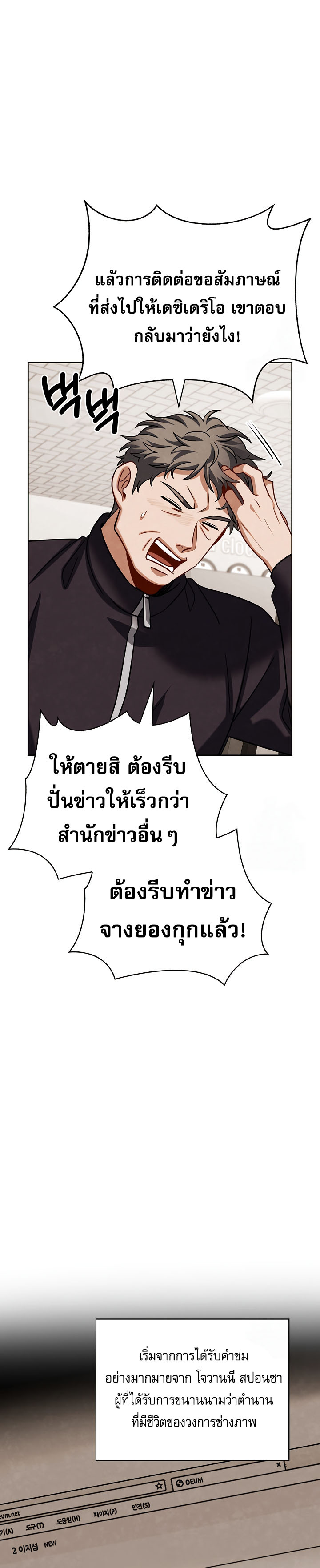 Be the Actor ตอนที่ 117 หน้า 13