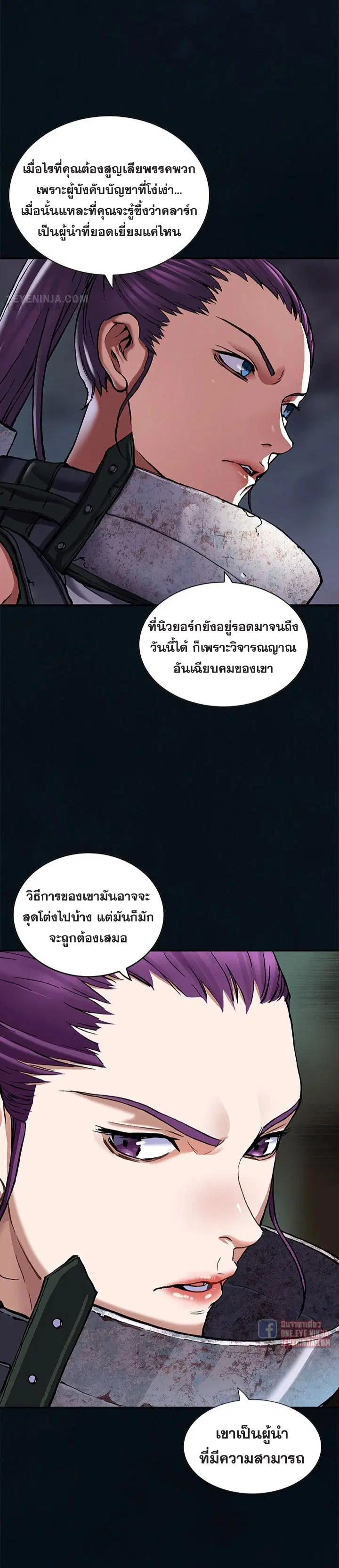 Leviathan ตอนที่ 185 หน้า 15