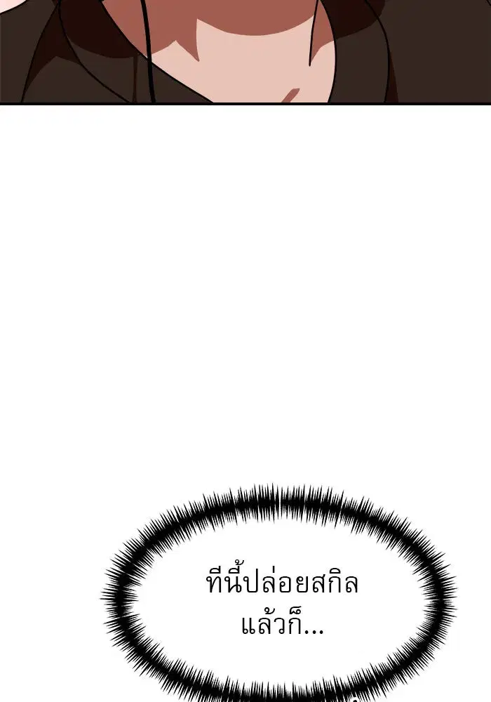 Double Click ตอนที่ 71 หน้า 97