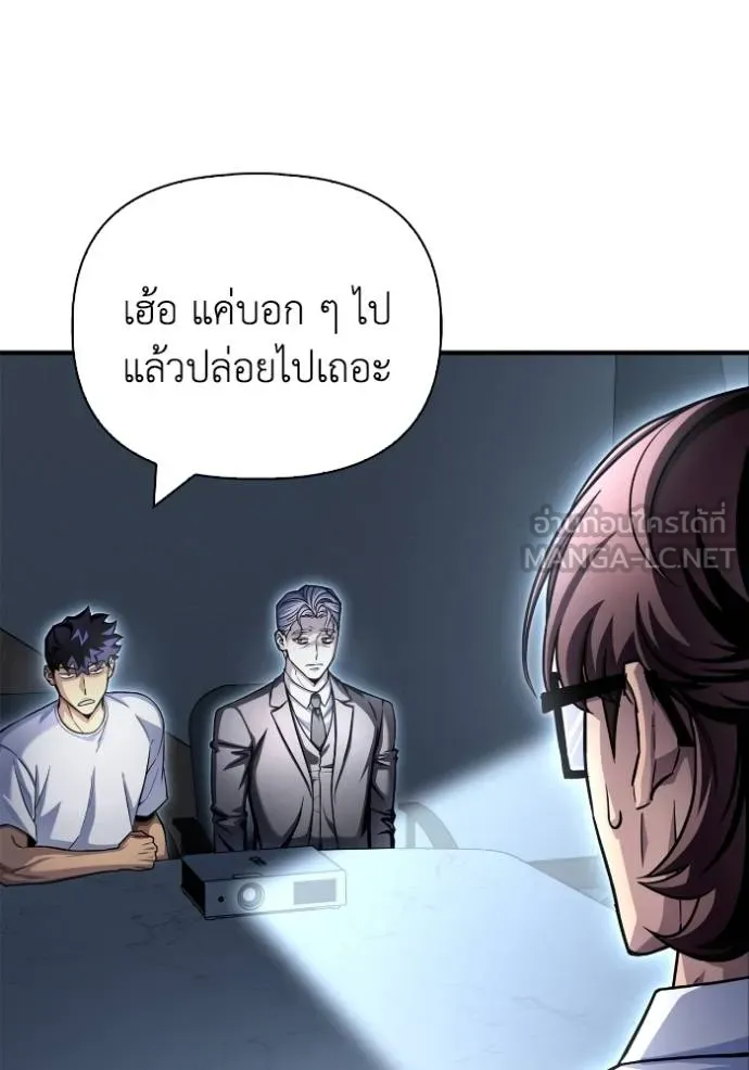 Superhuman Battlefield เกมของยอดมนุษย์ ตอนที่ 128 หน้า 150