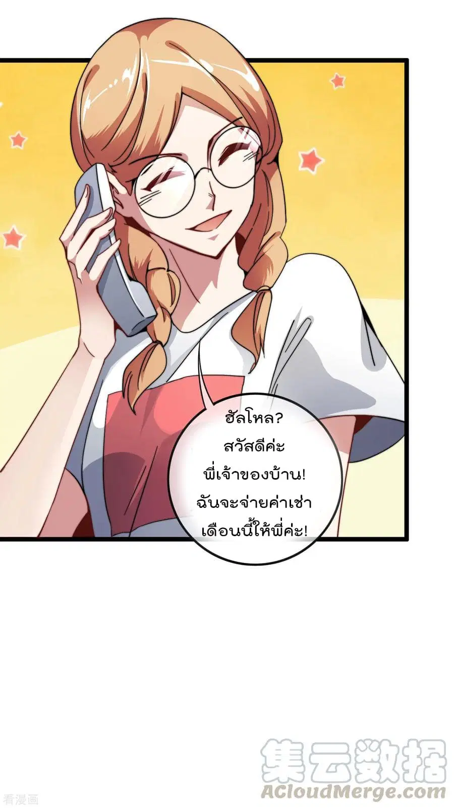 I am The Richest in The World ตอนที่ 35 หน้า 21