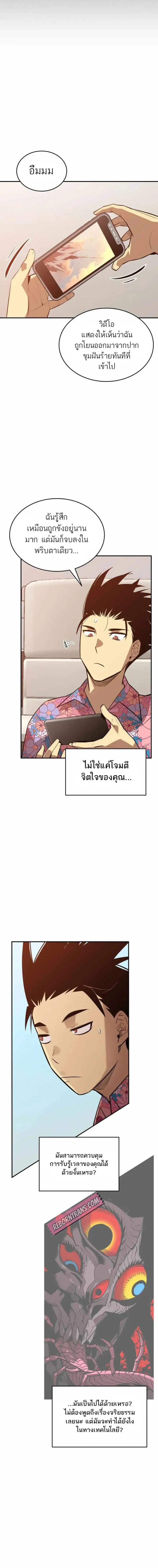 Worn and Torn Newbie ตอนที่ 203 หน้า 4