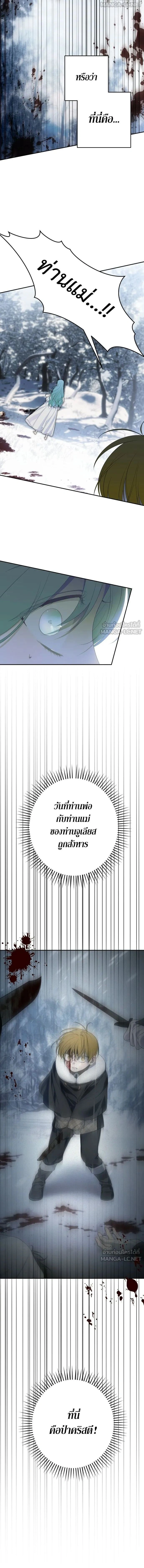Little Princess Mint – เลดี้มินต์ ตอนที่ 114 หน้า 8