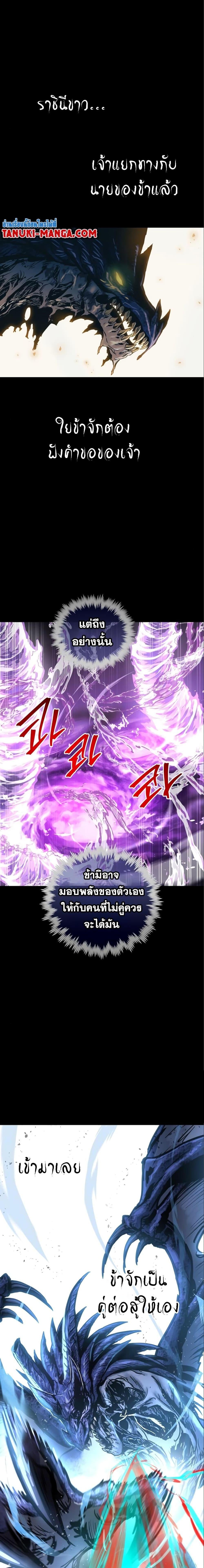 Reincarnation of the Suicidal Battle God เกิดใหม่นักรบพันธุ์ระห่ำ ตอนที่ 98 หน้า 15