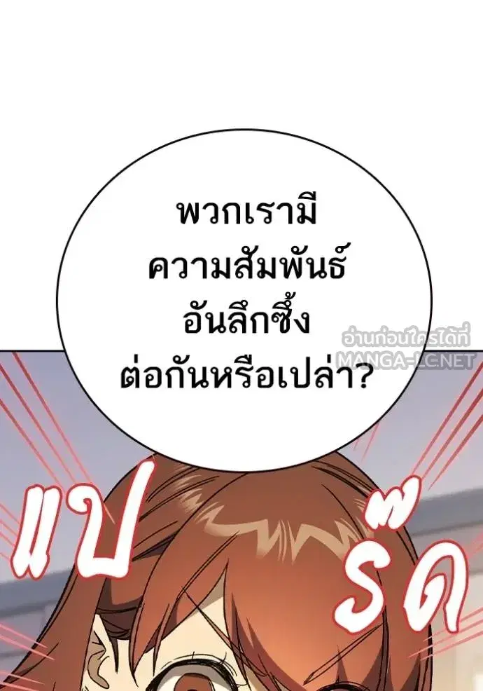 Study Group ตอนที่ 270 หน้า 95