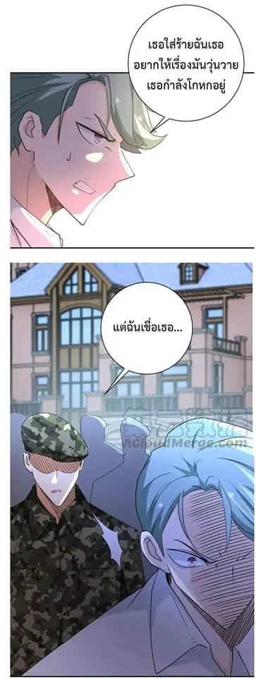 Apocalyptic Super System ตอนที่ 75 หน้า 25