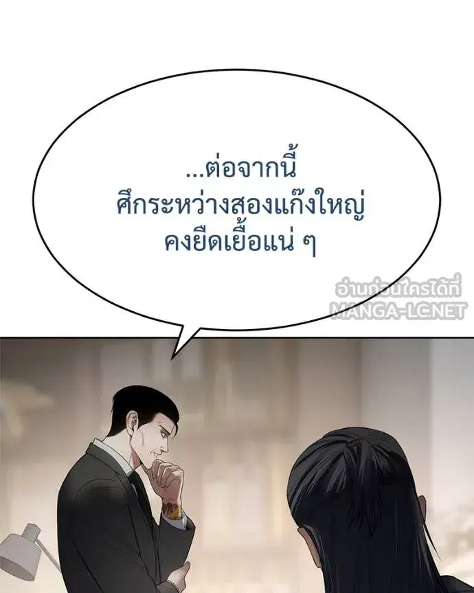 Baek XX ตอนที่ 118 หน้า 67