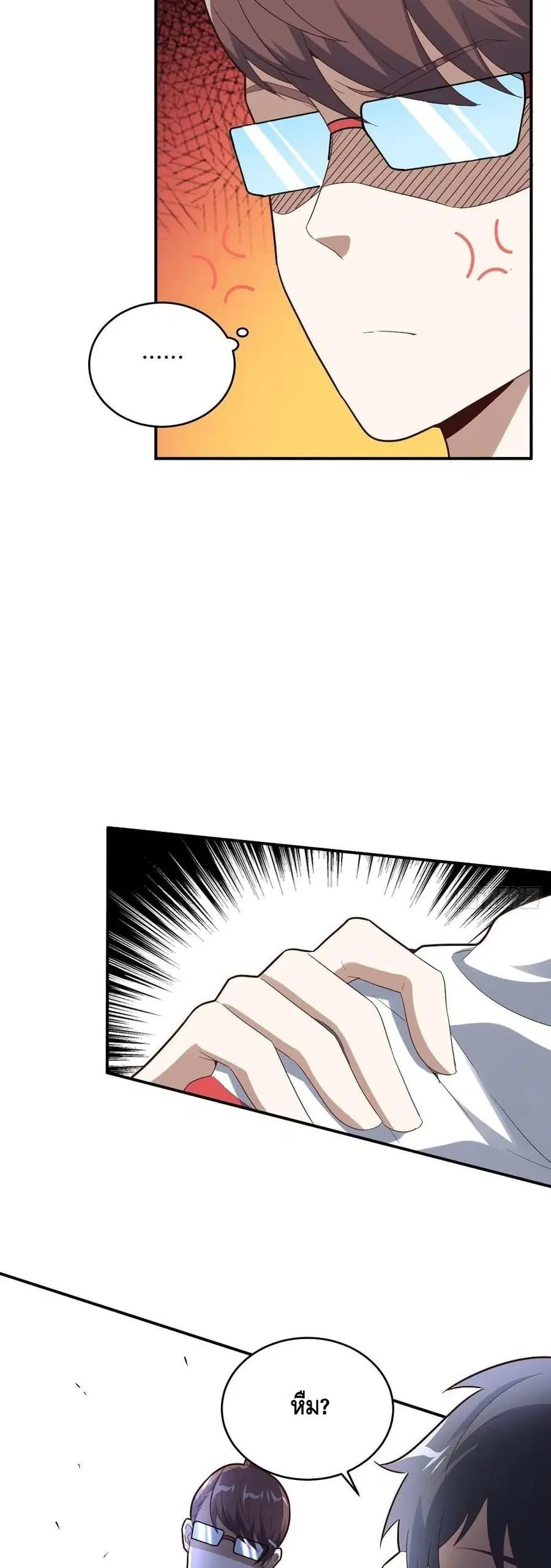 High Energy Strikes ตอนที่ 155 หน้า 29