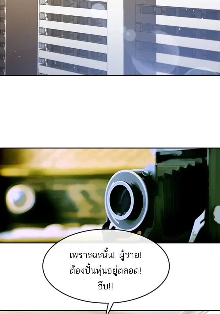 Random Chat ตอนที่ 268 หน้า 91
