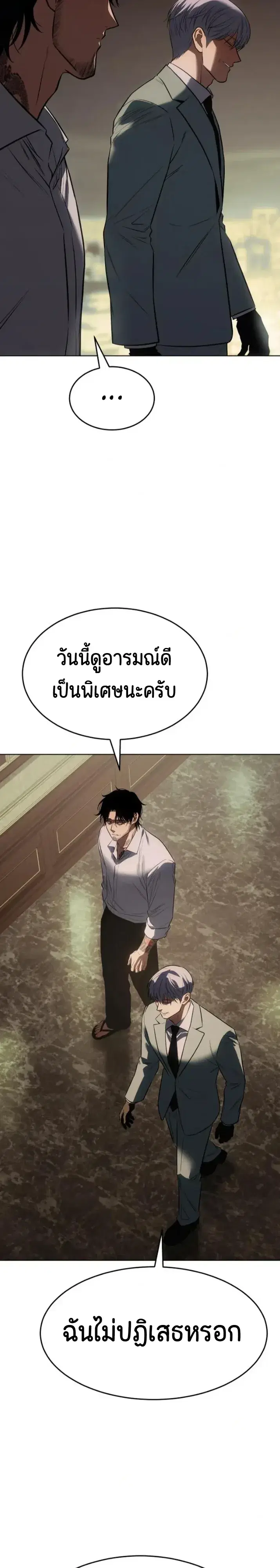 Baek XX ตอนที่ 188 หน้า 12