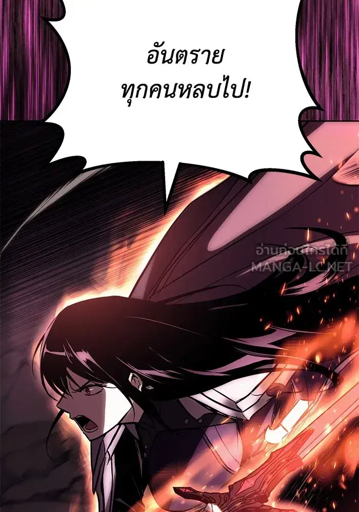 The Lazy Lord Masters the Sword ตอนที่ 95 หน้า 27