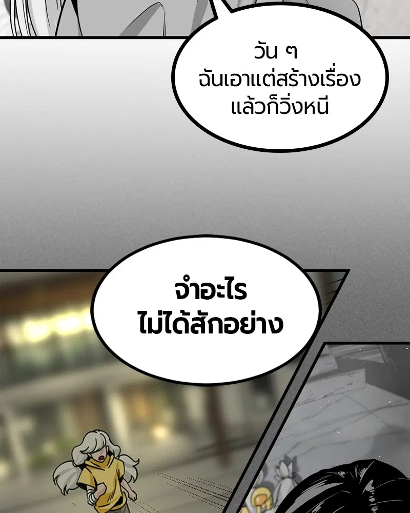 HERO KILLER ตอนที่ 96 หน้า 80