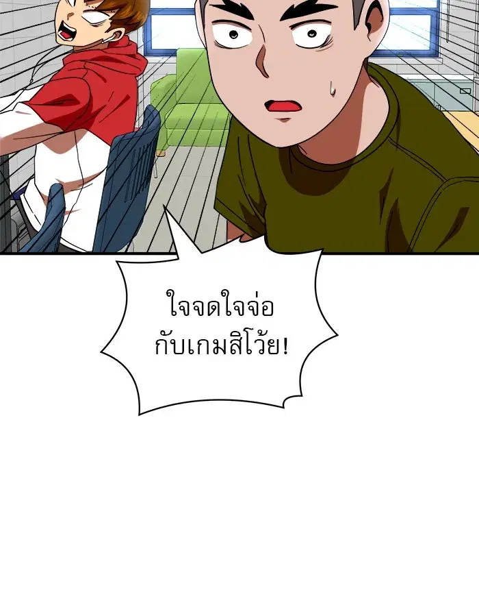 Double Click ตอนที่ 58 หน้า 110