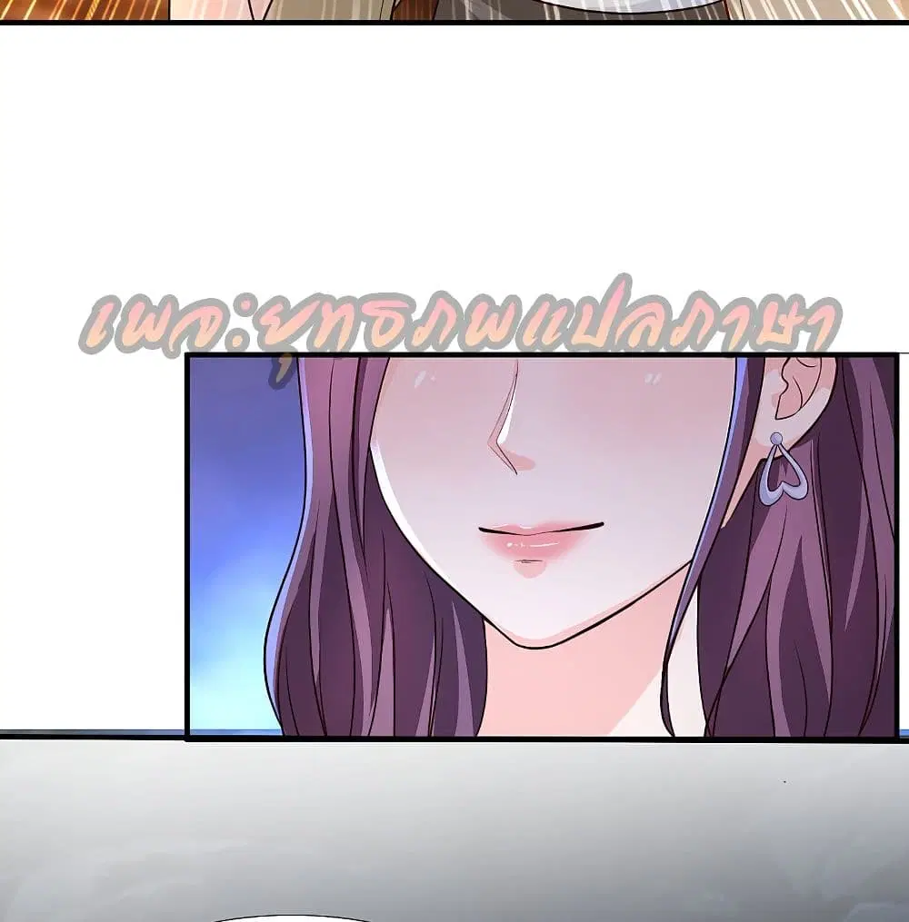 The Strongest Peach Blossom ตอนที่ 159 หน้า 27