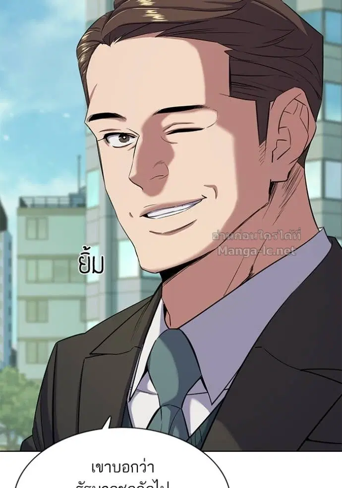Reborn Rich ตอนที่ 47 หน้า 31