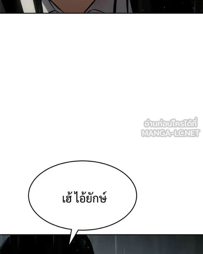 Baek XX ตอนที่ 163 หน้า 164