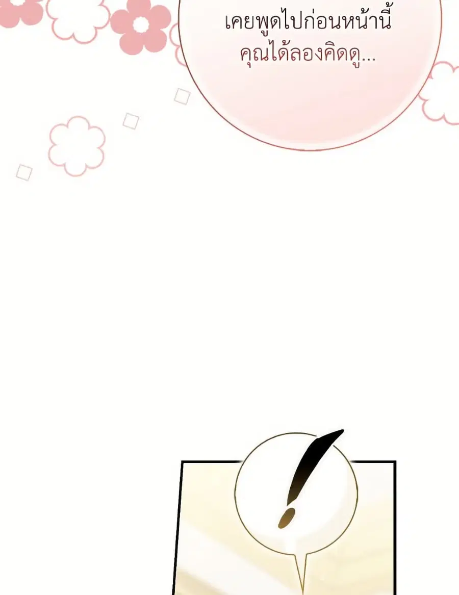 Fortune-Telling Lady ตอนที่ 102 หน้า 29