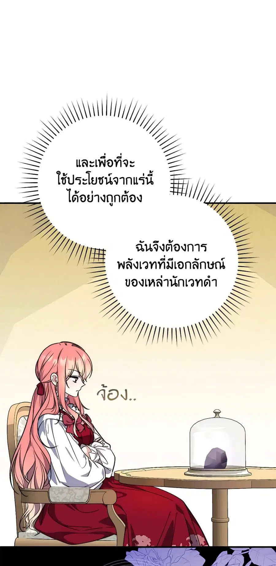 Fortune-Telling Lady ตอนที่ 24 หน้า 43