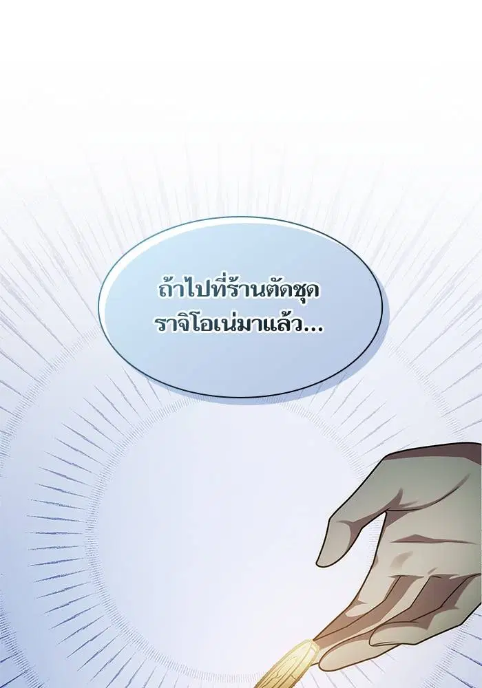 Sister I Am the Queen in This Life ตอนที่ 49 หน้า 62