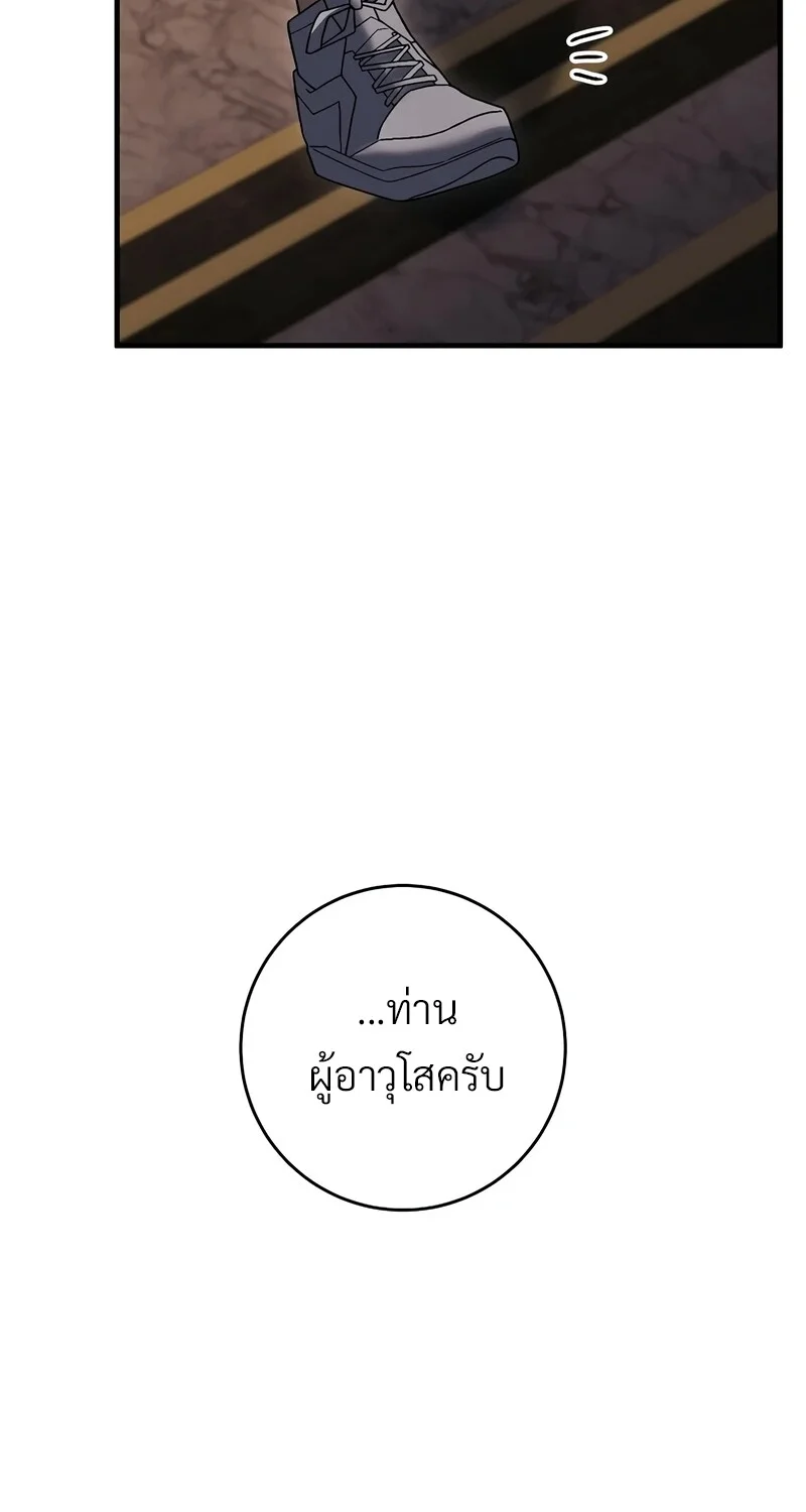 The Hero Returns ตอนที่ 122 หน้า 105