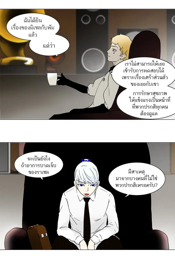 Tower of God ตอนที่ 55 หน้า 27