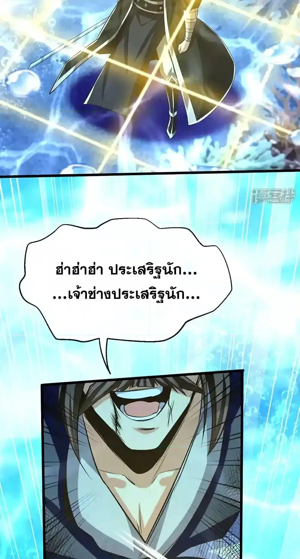 The Ten Great Emperors At The Beginning Are All My Apprentices ตอนที่ 188 หน้า 14
