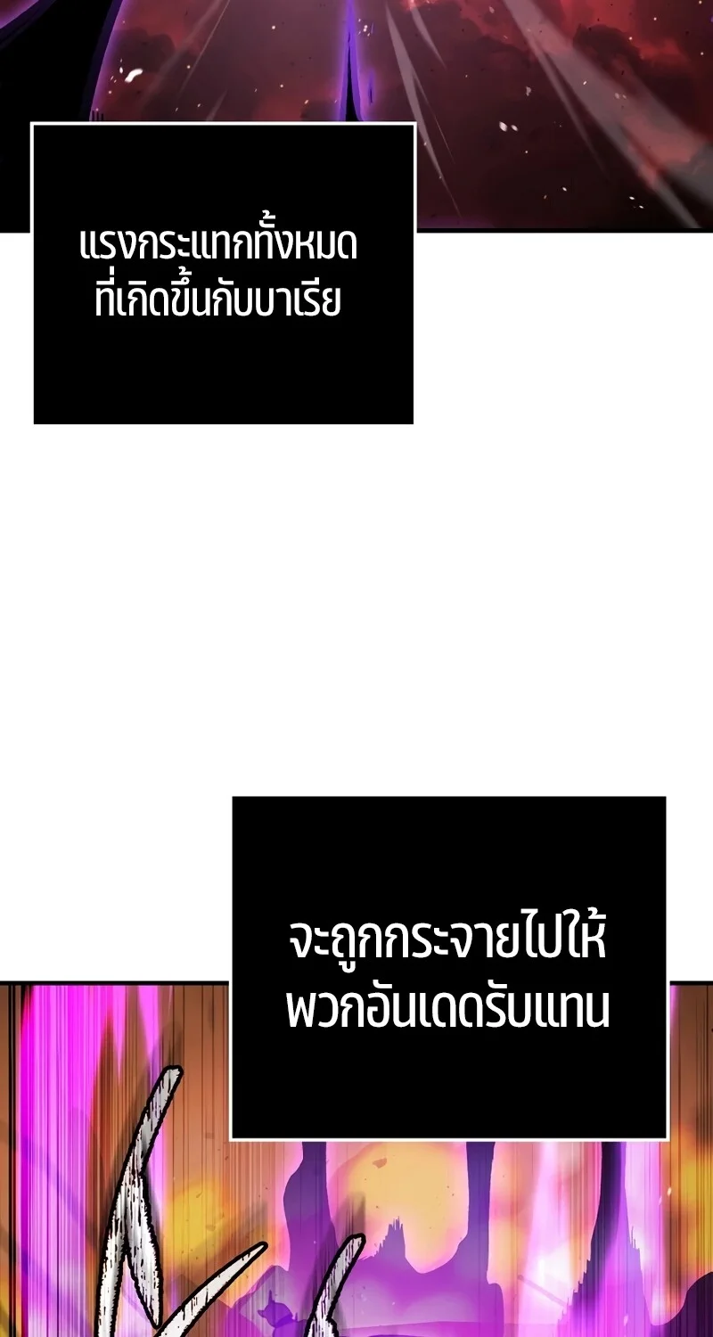 The Hero Returns ตอนที่ 126 หน้า 73