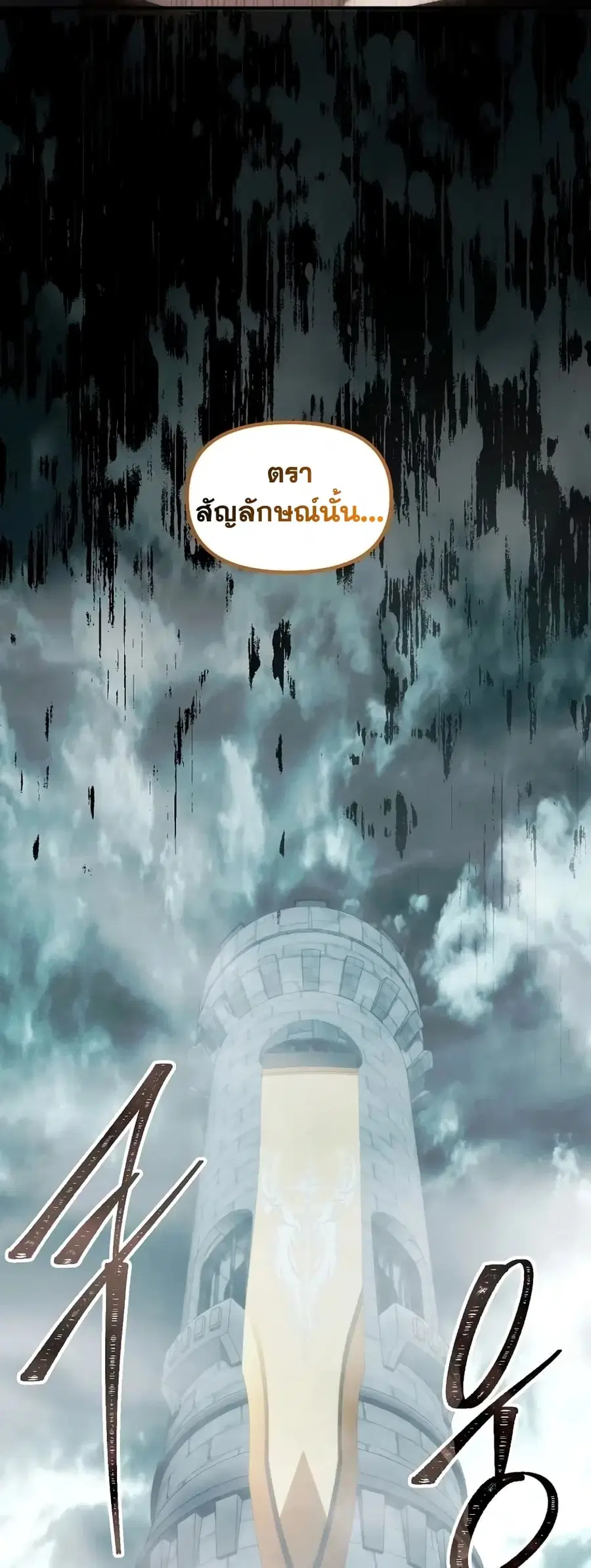 Ranker Who Lives A Second Time ตอนที่ 180 หน้า 42