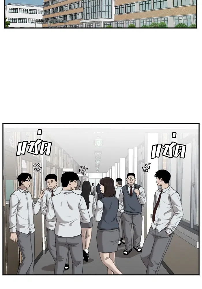 Bad Guy ตอนที่ 51 หน้า 6