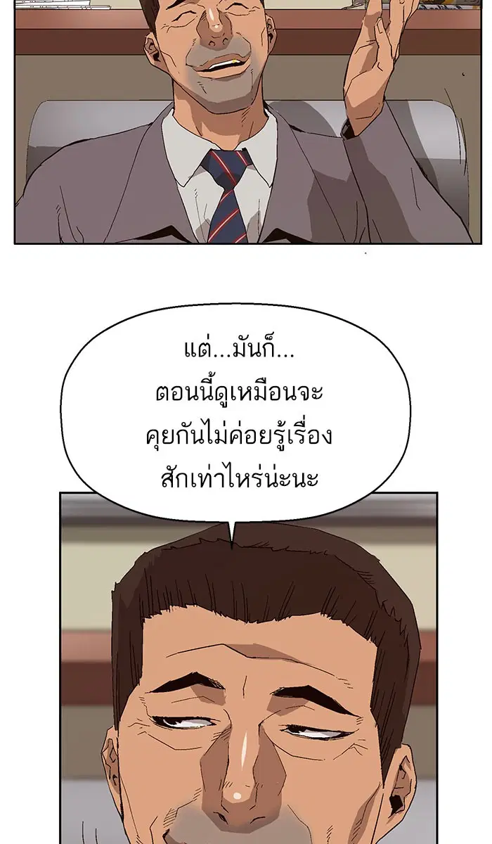 Weak Hero ตอนที่ 158 หน้า 21
