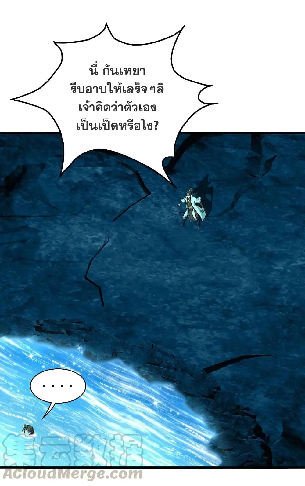 Matchless Emperor ตอนที่ 212 หน้า 35