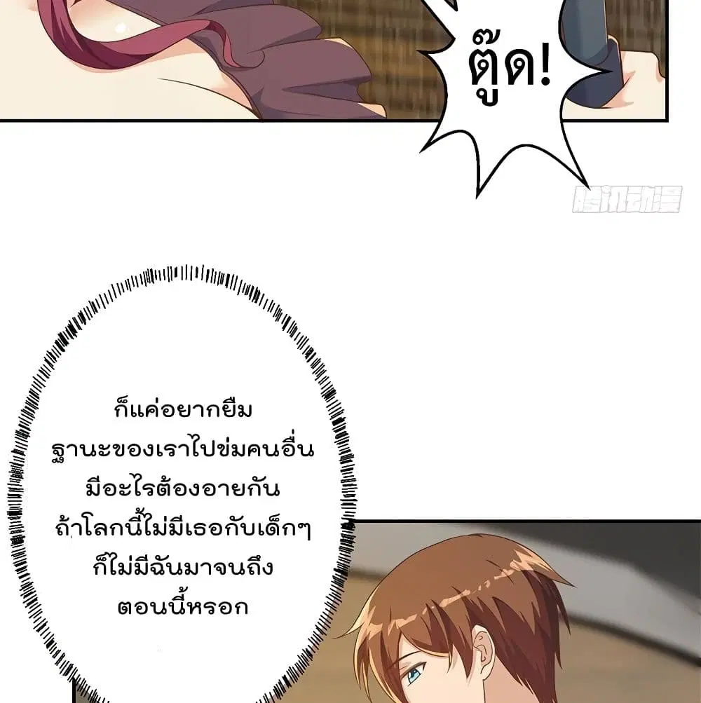 Master Cultivation Return ตอนที่ 194 หน้า 17